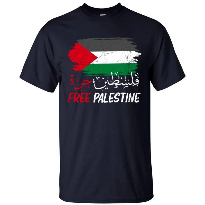 Free Gaza Free Palestine Flag Arabic Human Rights Tall T-Shirt