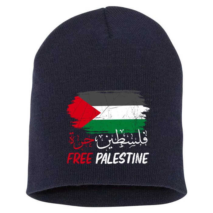 Free Gaza Free Palestine Flag Arabic Human Rights Short Acrylic Beanie