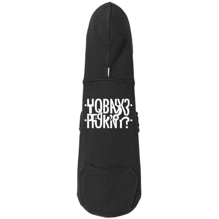 Funny Horny Hidden Message Horny? Reflexed Secret Message Doggie 3-End Fleece Hoodie