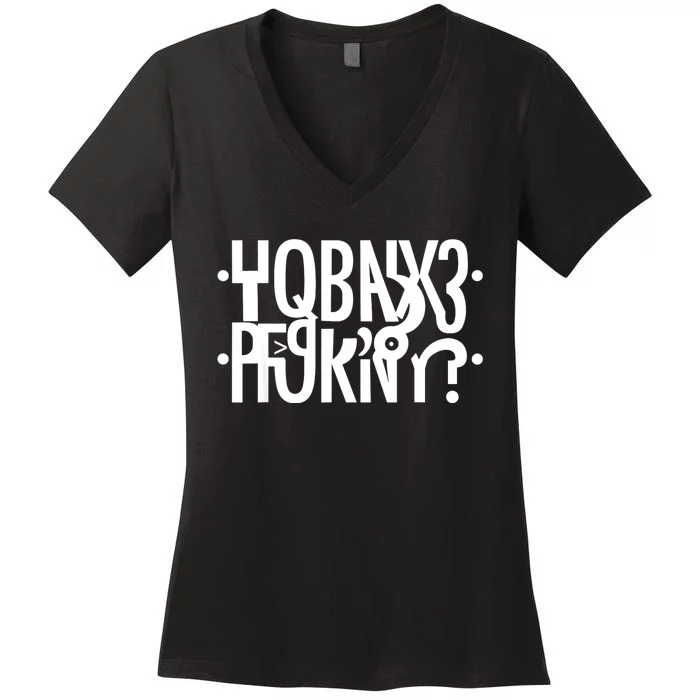 Funny Horny Hidden Message Horny? Reflexed Secret Message Women's V-Neck T-Shirt