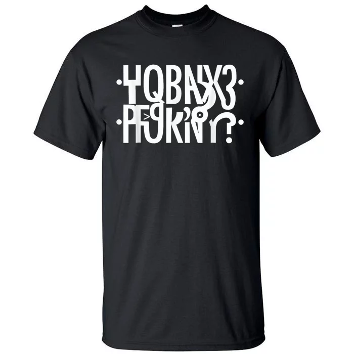 Funny Horny Hidden Message Horny? Secret Message Tall T-Shirt