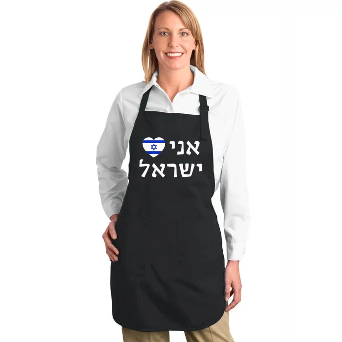 Flag Heart I Love Israel in Hebrew ProIsrael Israeli Full-Length Apron With Pocket