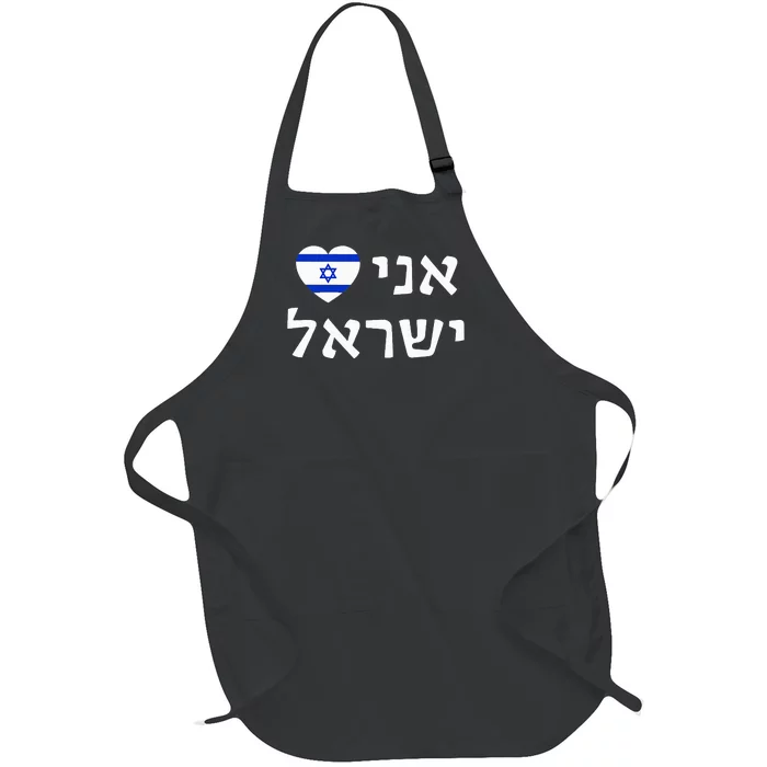 Flag Heart I Love Israel in Hebrew ProIsrael Israeli Full-Length Apron With Pocket