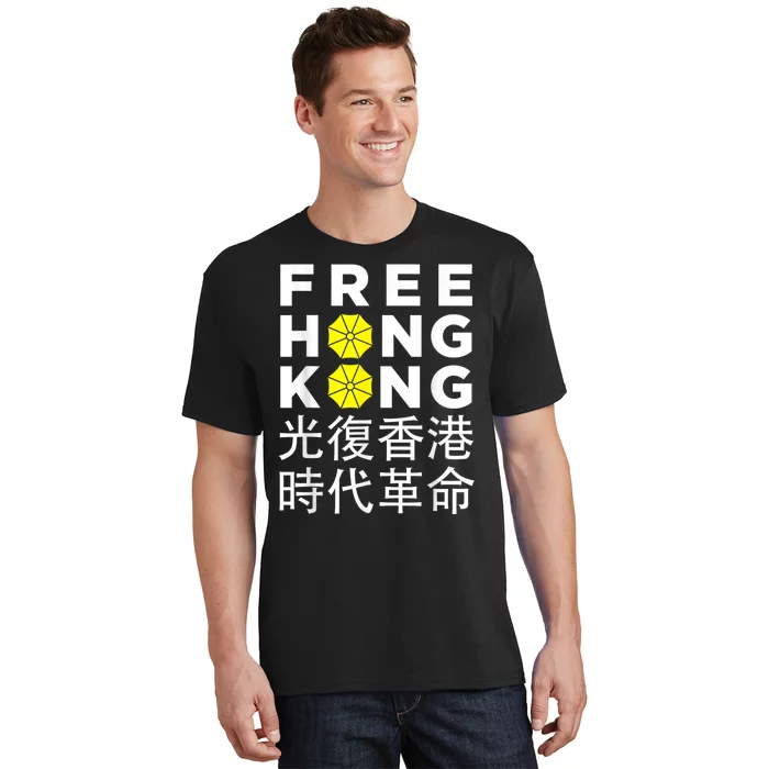 Free Hong Kong Gift T-Shirt