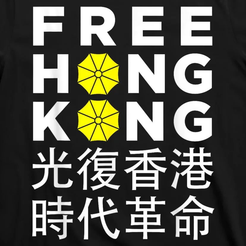 Free Hong Kong Gift T-Shirt