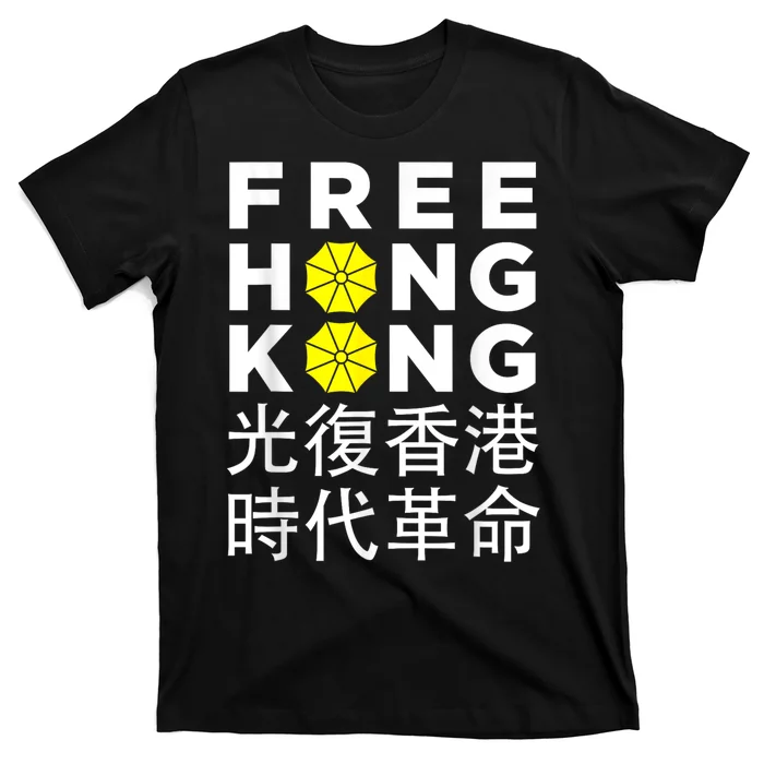 Free Hong Kong Gift T-Shirt