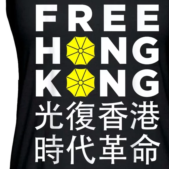 Free Hong Kong Gift Ladies Essential Flowy Tank