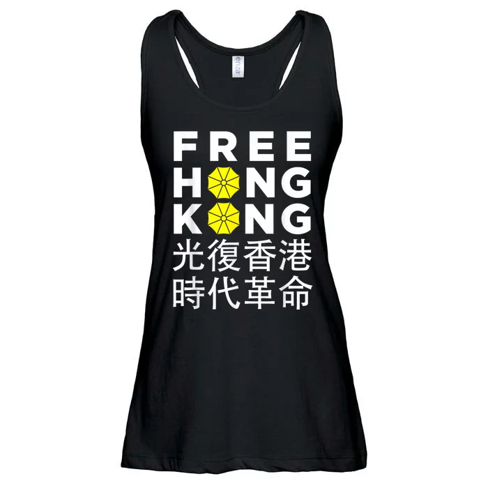 Free Hong Kong Gift Ladies Essential Flowy Tank