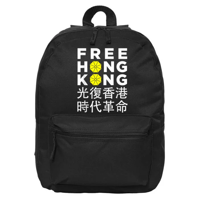 Free Hong Kong Gift 16 in Basic Backpack