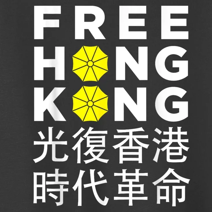 Free Hong Kong Gift Toddler T-Shirt