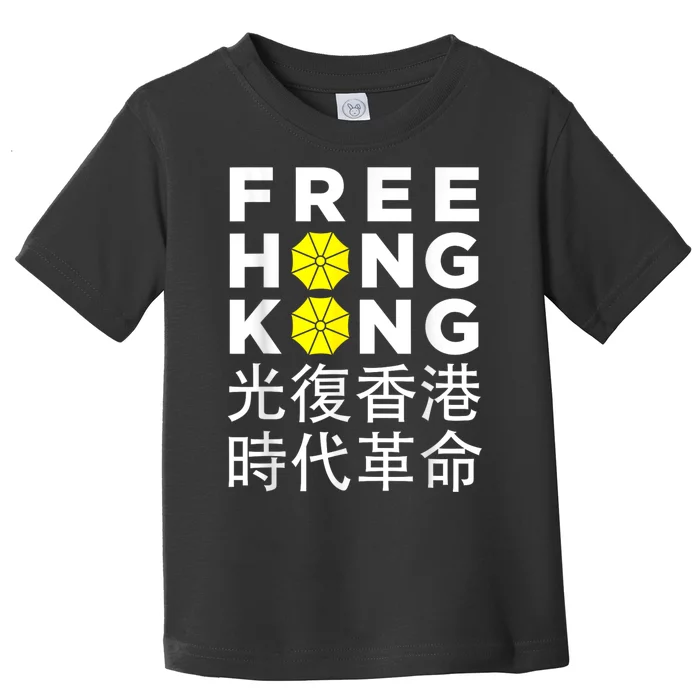 Free Hong Kong Gift Toddler T-Shirt