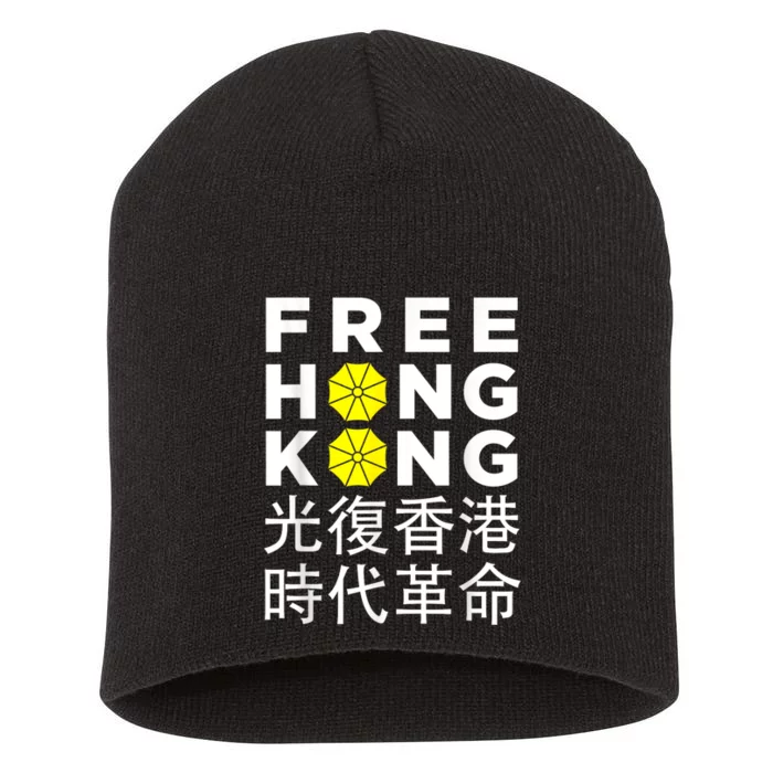 Free Hong Kong Gift Short Acrylic Beanie