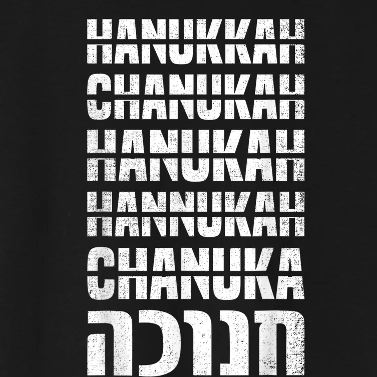 Funny Hanukkah Spelling Shirt Hebrew Chanukah Jew Women's Crop Top Tee