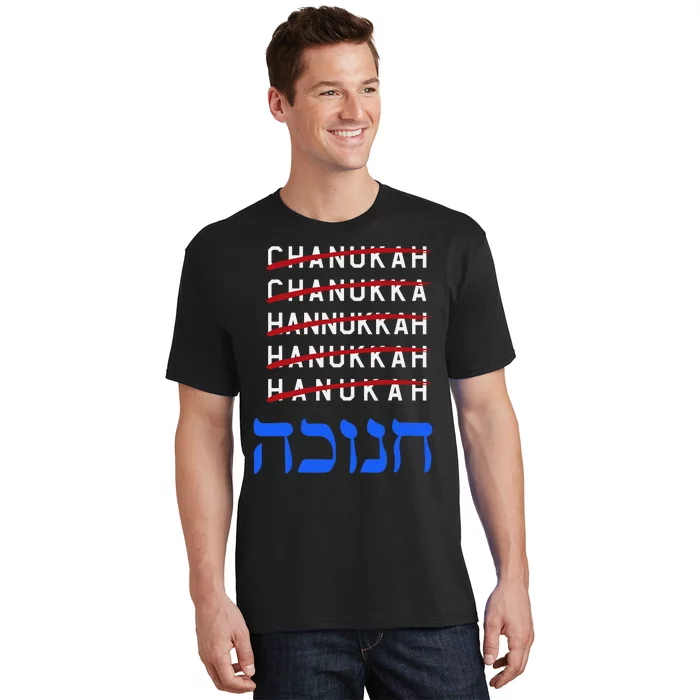 Funny Hanukkah Spelling Chanukah Humor Hebrew T-Shirt