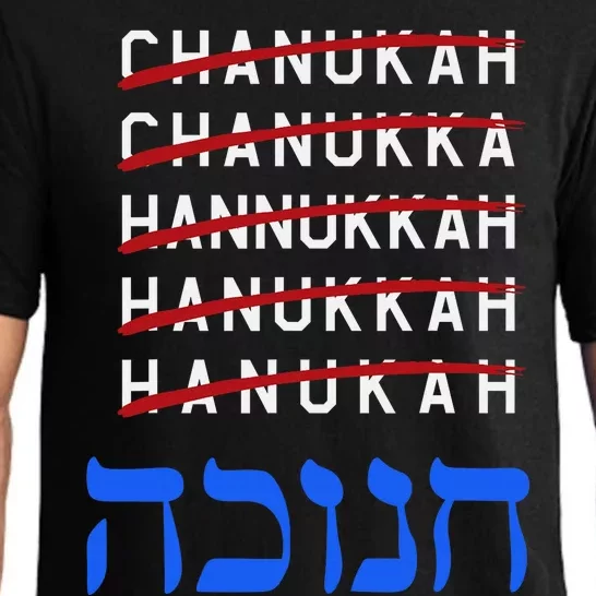 Funny Hanukkah Spelling Chanukah Humor Hebrew Pajama Set