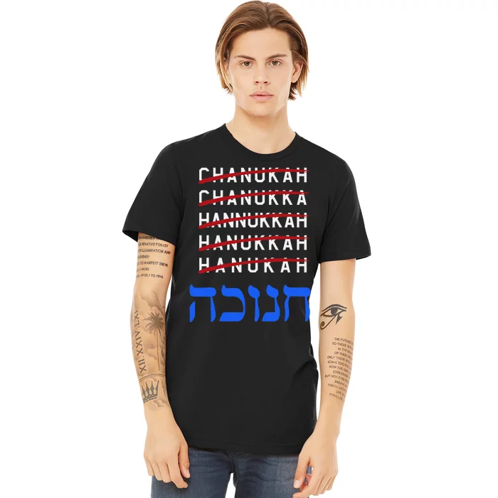 Funny Hanukkah Spelling Chanukah Humor Hebrew Premium T-Shirt