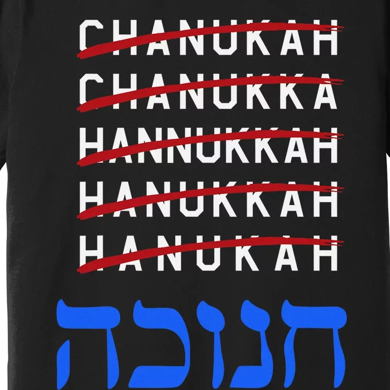 Funny Hanukkah Spelling Chanukah Humor Hebrew Premium T-Shirt