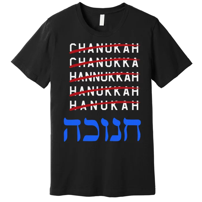 Funny Hanukkah Spelling Chanukah Humor Hebrew Premium T-Shirt