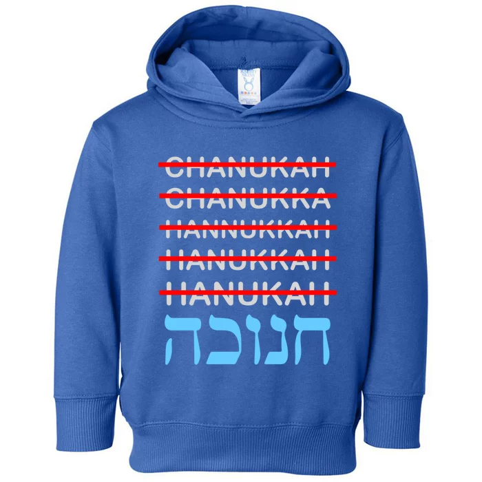 Funny Hanukkah Spelling Chanukkah Humor Hebrew Funny Gift Toddler Hoodie