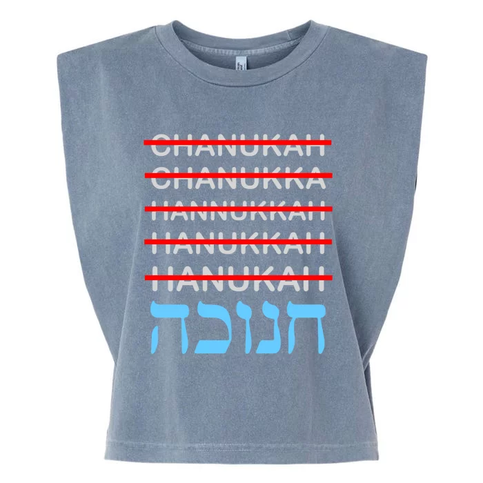 Funny Hanukkah Spelling Chanukkah Humor Hebrew Funny Gift Garment-Dyed Women's Muscle Tee