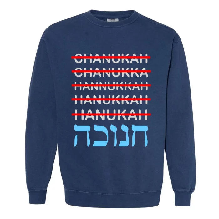 Funny Hanukkah Spelling Chanukkah Humor Hebrew Funny Gift Garment-Dyed Sweatshirt