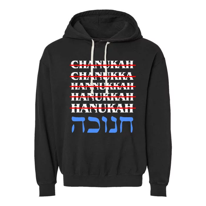 Funny Hanukkah Spelling Chanukah Humor Hebrew Garment-Dyed Fleece Hoodie