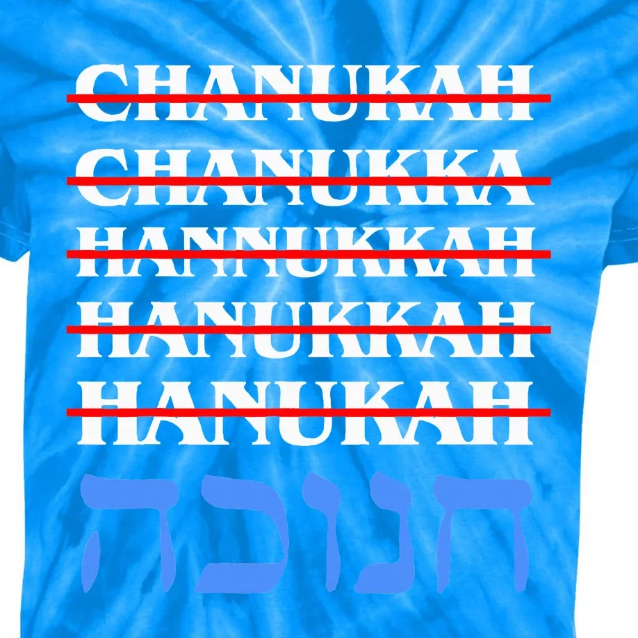 Funny Hanukkah Spelling Chanukah Humor Hebrew Kids Tie-Dye T-Shirt