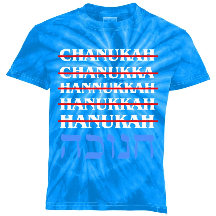 Funny Hanukkah Spelling Chanukah Humor Hebrew Kids Tie-Dye T-Shirt