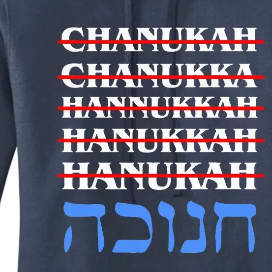 Funny Hanukkah Spelling Chanukah Humor Hebrew Women's Pullover Hoodie