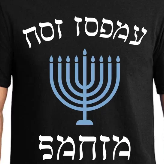 Funny Not Today Santa With Menorah For Jewish Hanukkah Xmas Pajama Set