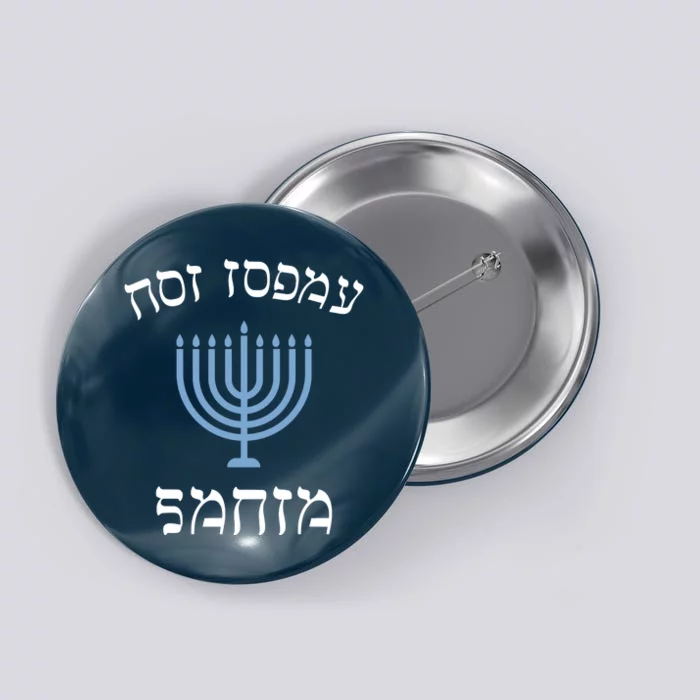 Funny Not Today Santa With Menorah For Jewish Hanukkah Xmas Button