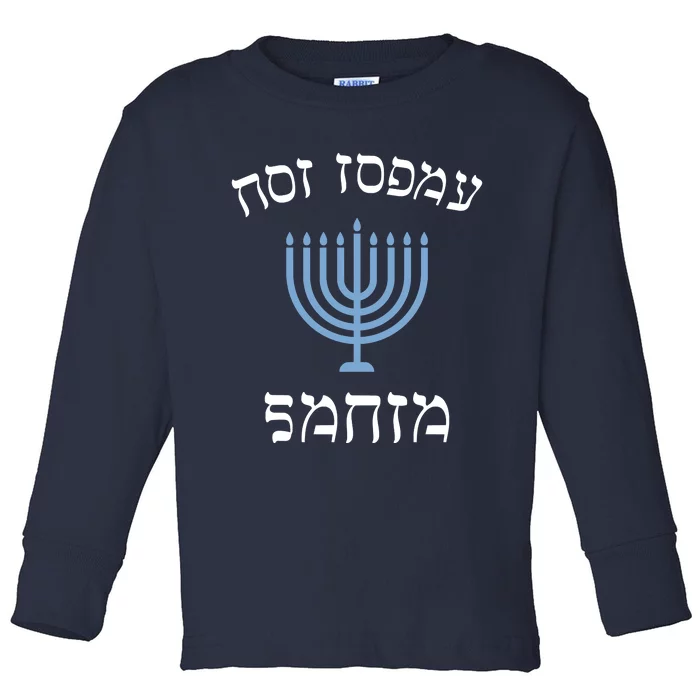 Funny Not Today Santa With Menorah For Jewish Hanukkah Xmas Toddler Long Sleeve Shirt