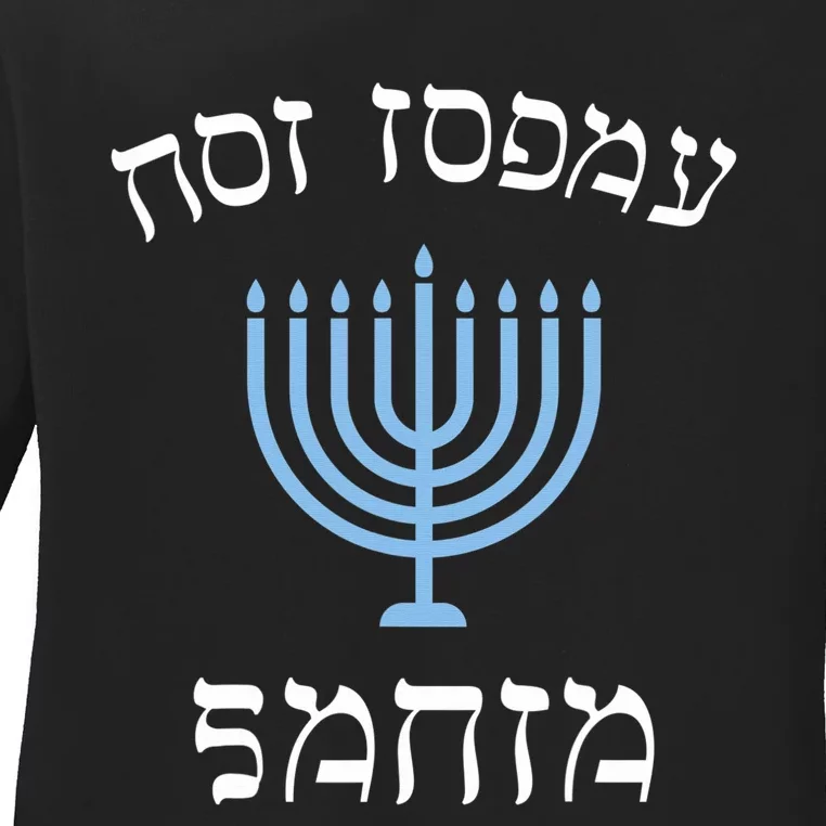 Funny not today santa with menorah for jewish hanukkah xmas Ladies Long Sleeve Shirt