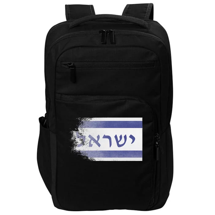 Flag of Israel With the Word Israel in Hebrew Pro Jewish Impact Tech Backpack