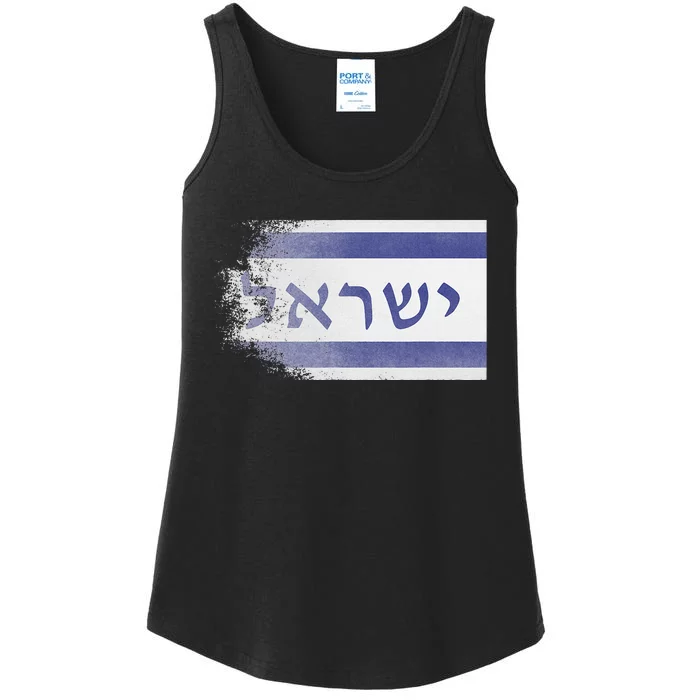 Flag of Israel With the Word Israel in Hebrew Pro Jewish Ladies Essential Tank