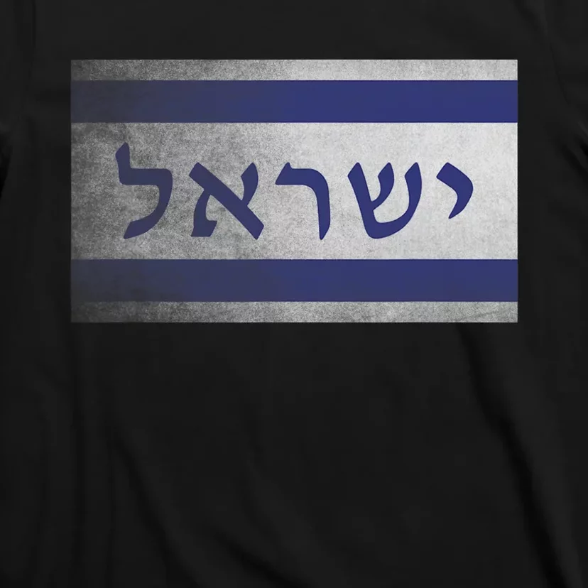 Flag Of Israel With The Word Israel In Hebrew Pro Jewish T-Shirt