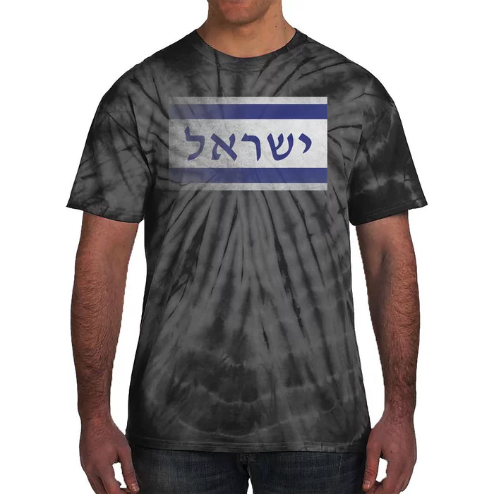 Flag Of Israel With The Word Israel In Hebrew Pro Jewish Tie-Dye T-Shirt