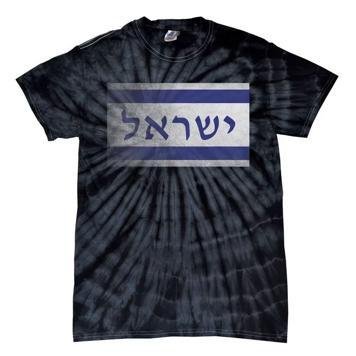 Flag Of Israel With The Word Israel In Hebrew Pro Jewish Tie-Dye T-Shirt