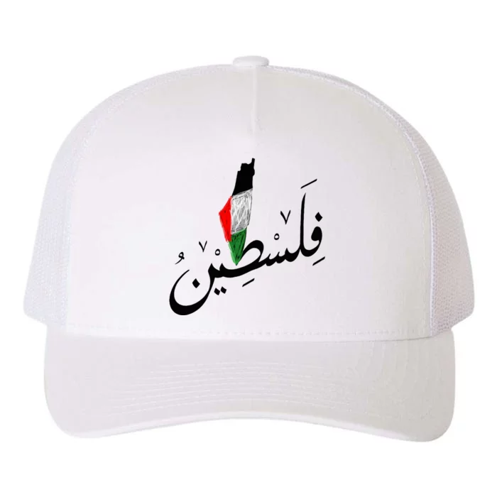 Falastin Palestine Arabic Calligraphy Map Yupoong Adult 5-Panel Trucker Hat