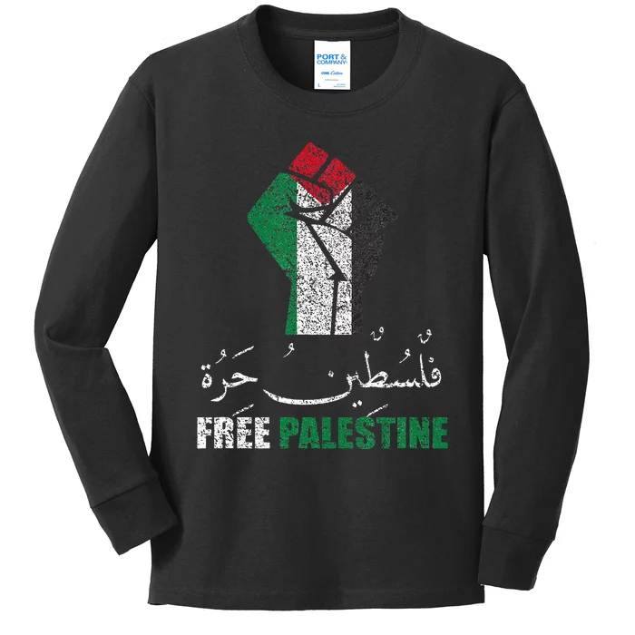 Free Palestine Arabic support Palestine and Gaza Jerusalem Kids Long Sleeve Shirt