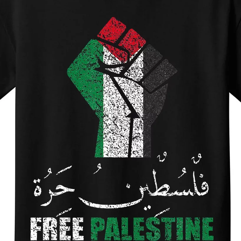 Free Palestine Arabic support Palestine and Gaza Jerusalem Kids T-Shirt