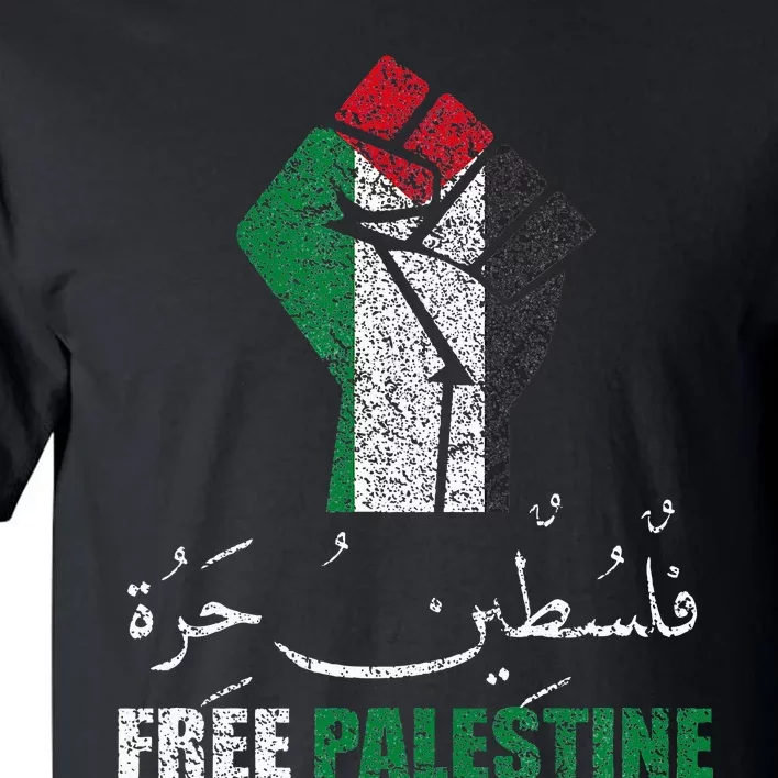 Free Palestine Arabic Support Palestine And Gaza Jerusalem Tall T-Shirt