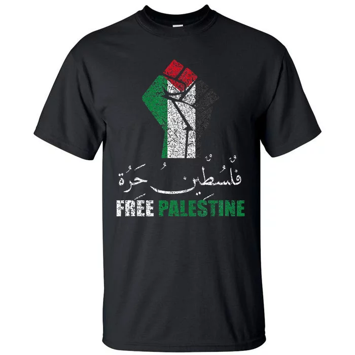 Free Palestine Arabic Support Palestine And Gaza Jerusalem Tall T-Shirt