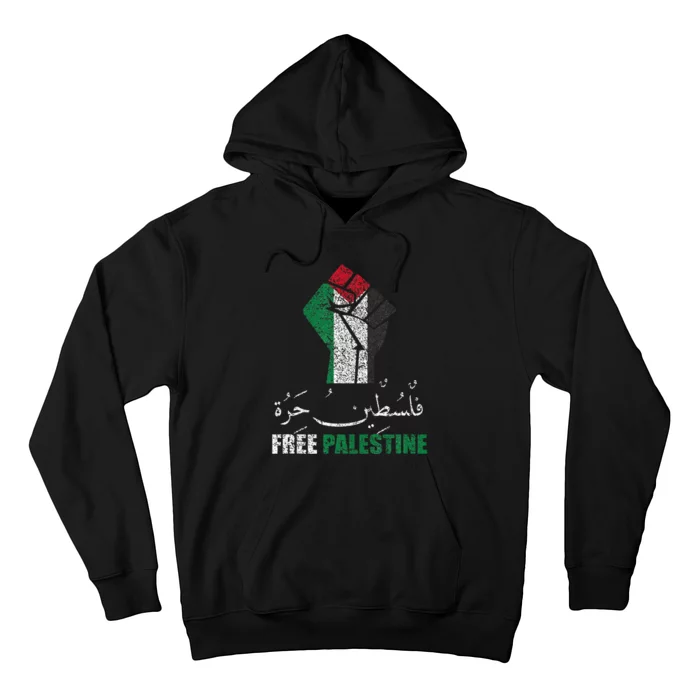 Free Palestine Arabic support Palestine and Gaza Jerusalem Hoodie