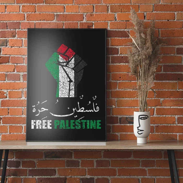 Free Palestine Arabic support Palestine and Gaza Jerusalem Poster