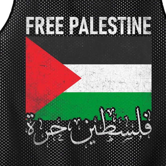 Free Palestine Arabic Palestine Gaza Jerusalem Support Mesh Reversible Basketball Jersey Tank