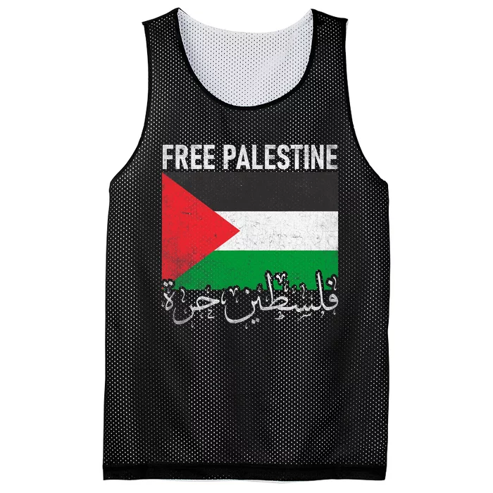 Free Palestine Arabic Palestine Gaza Jerusalem Support Mesh Reversible Basketball Jersey Tank