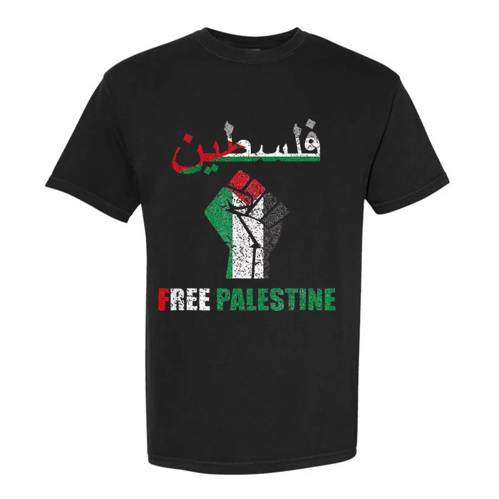 Free palestine arabic support palestine and gaza jerusalem Garment-Dyed Heavyweight T-Shirt