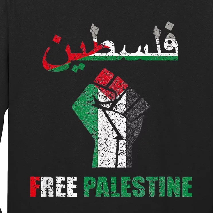 Free palestine arabic support palestine and gaza jerusalem Long Sleeve Shirt