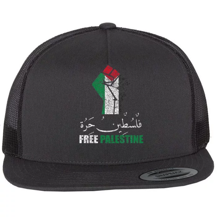 Free Palestine Arabic support Palestine and Gaza Jerusalem Flat Bill Trucker Hat